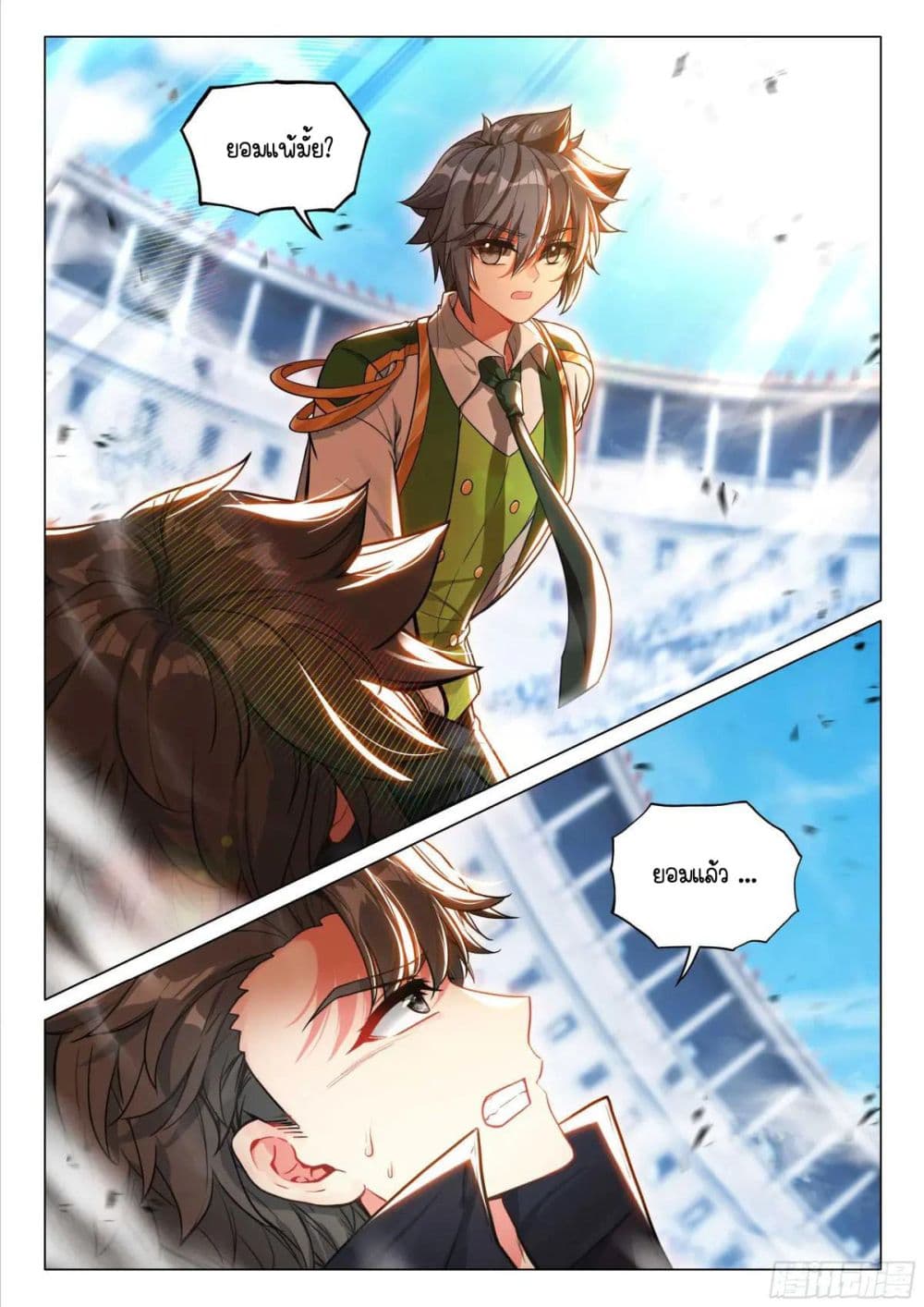 Douluo Dalu 3: The Legend of the Dragon King page 10
