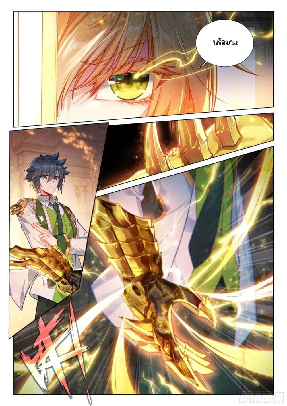 Douluo Dalu 3: The Legend of the Dragon King page 4