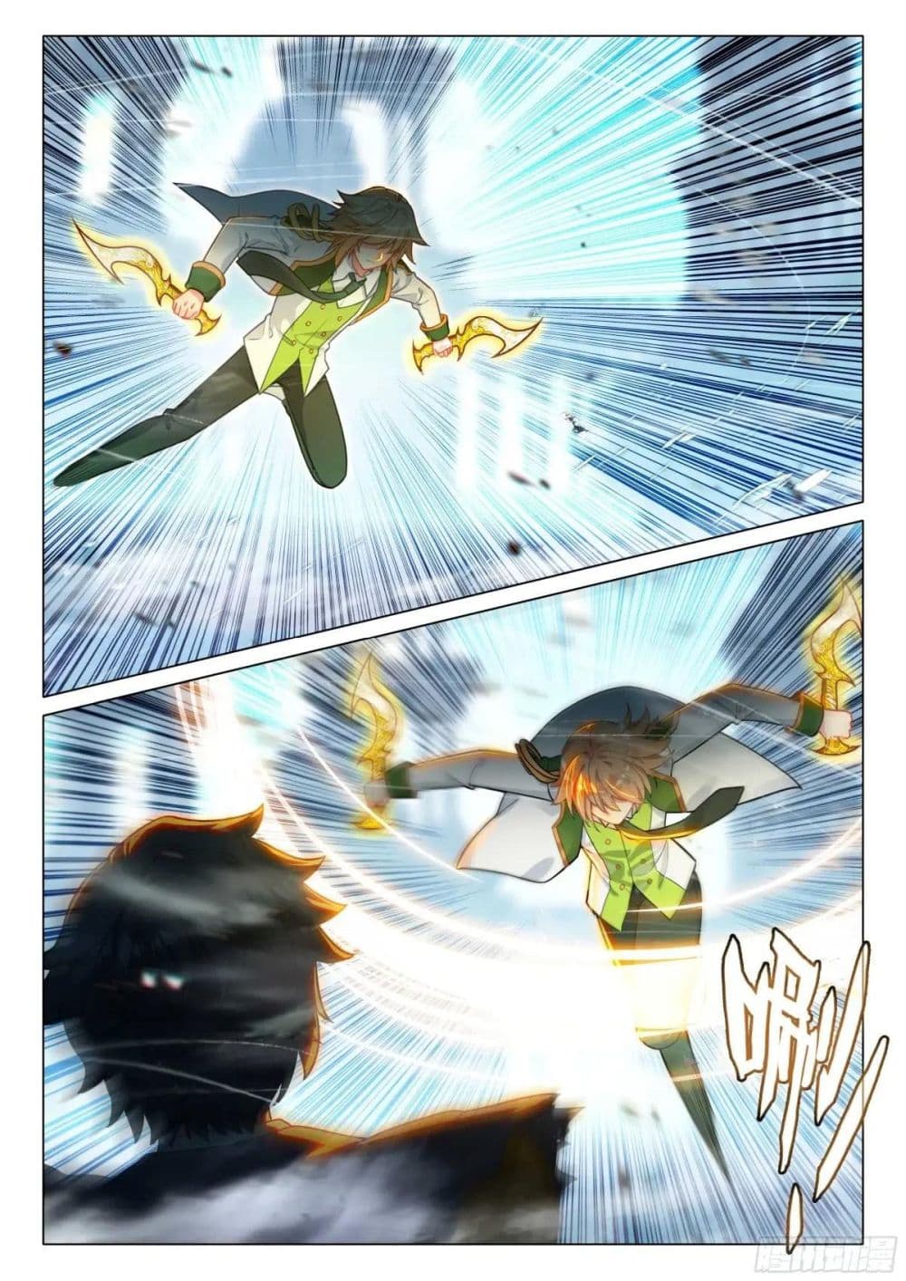 Douluo Dalu 3: The Legend of the Dragon King page 4