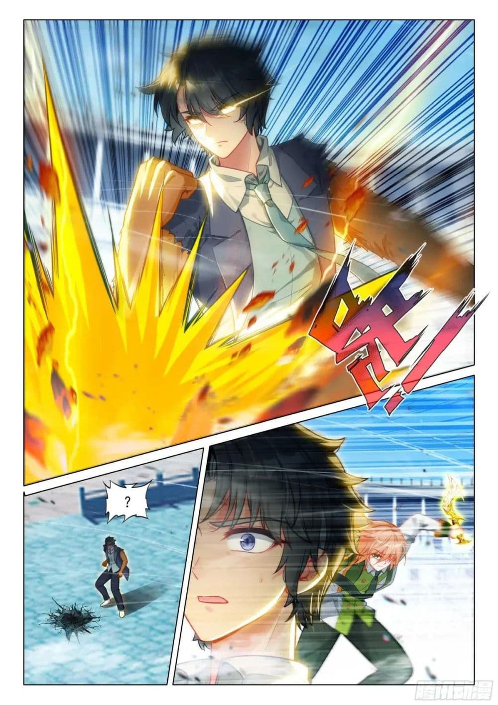Douluo Dalu 3: The Legend of the Dragon King page 6