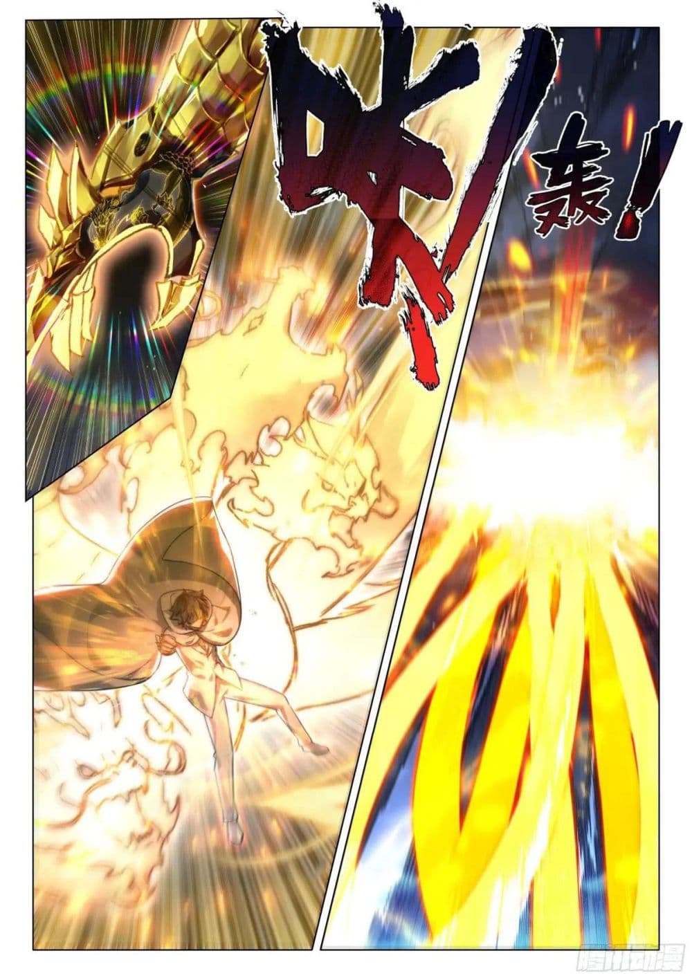 Douluo Dalu 3: The Legend of the Dragon King page 5