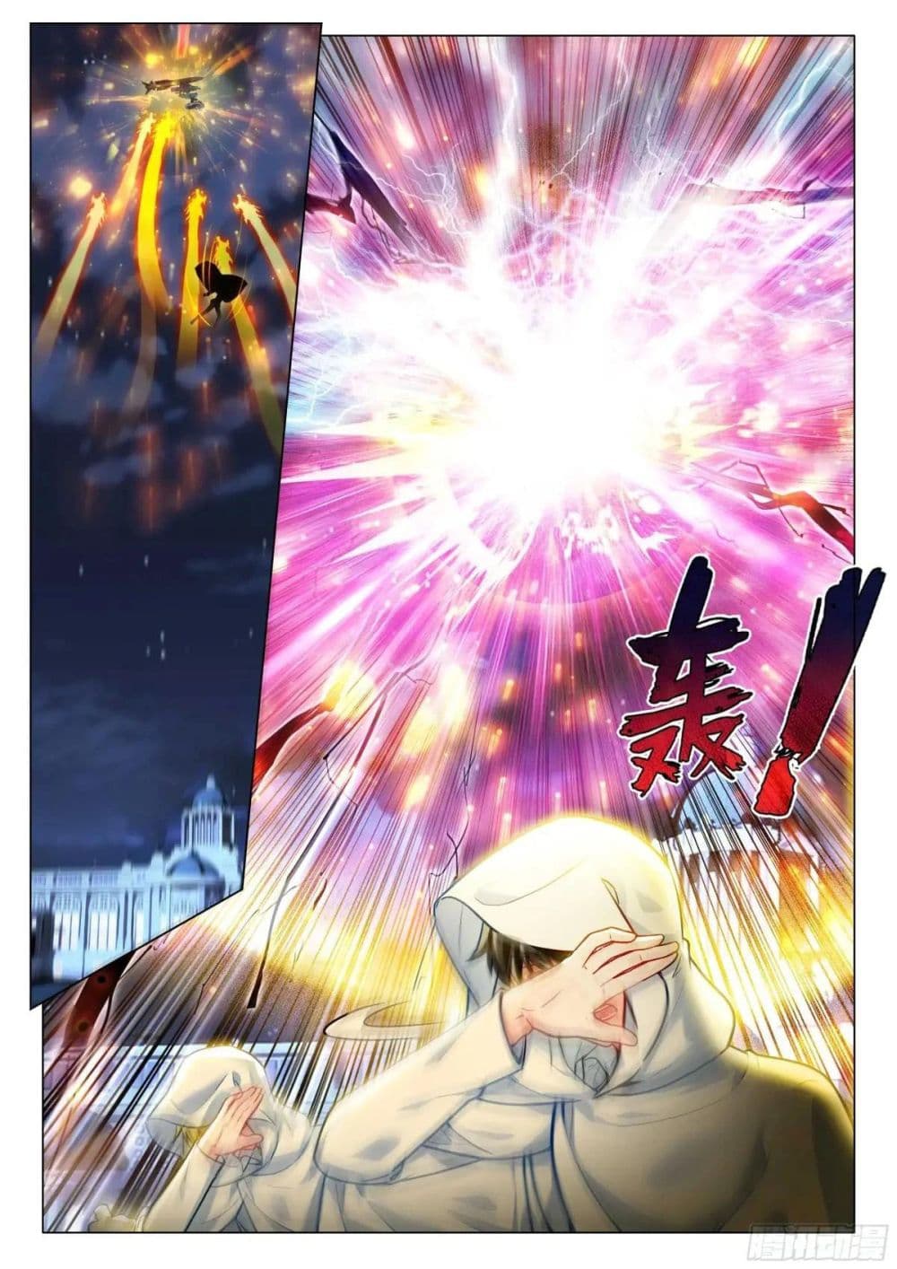 Douluo Dalu 3: The Legend of the Dragon King page 6
