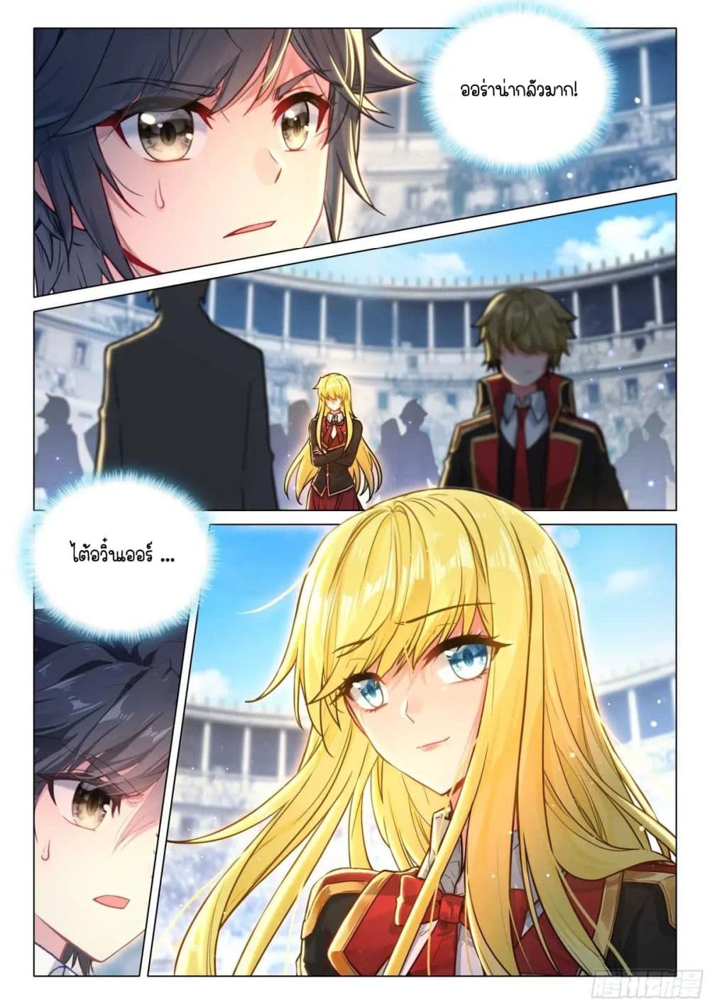Douluo Dalu 3: The Legend of the Dragon King page 4