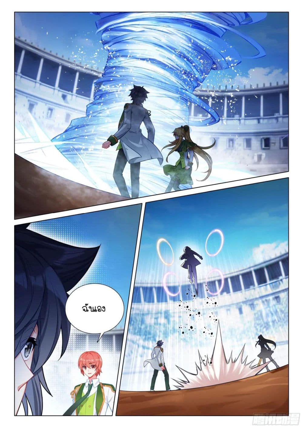Douluo Dalu 3: The Legend of the Dragon King page 2