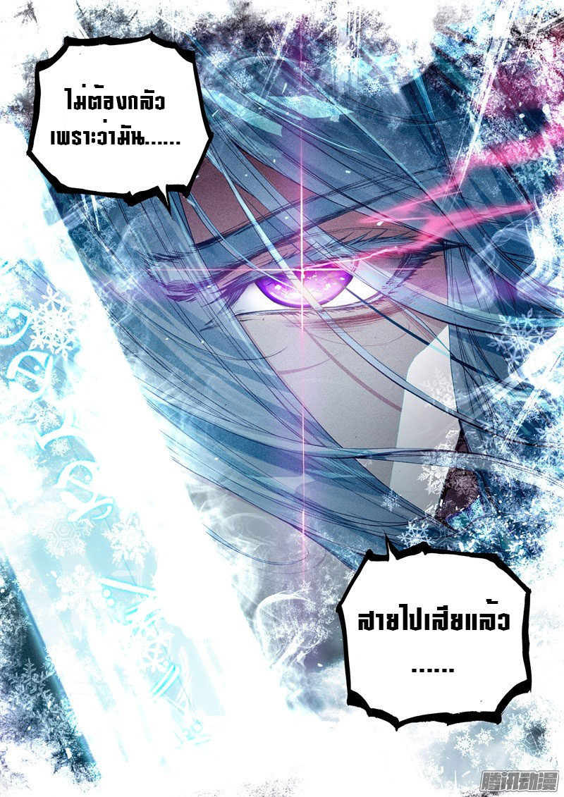 Douluo Dalu 3: The Legend of the Dragon King page 16
