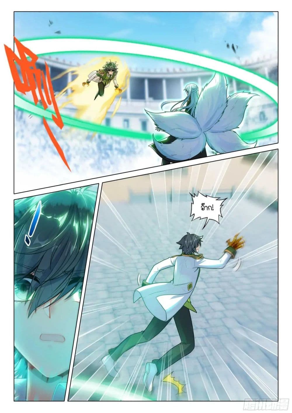 Douluo Dalu 3: The Legend of the Dragon King page 7