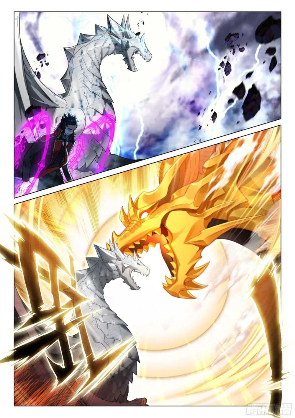 Douluo Dalu 3: The Legend of the Dragon King page 4