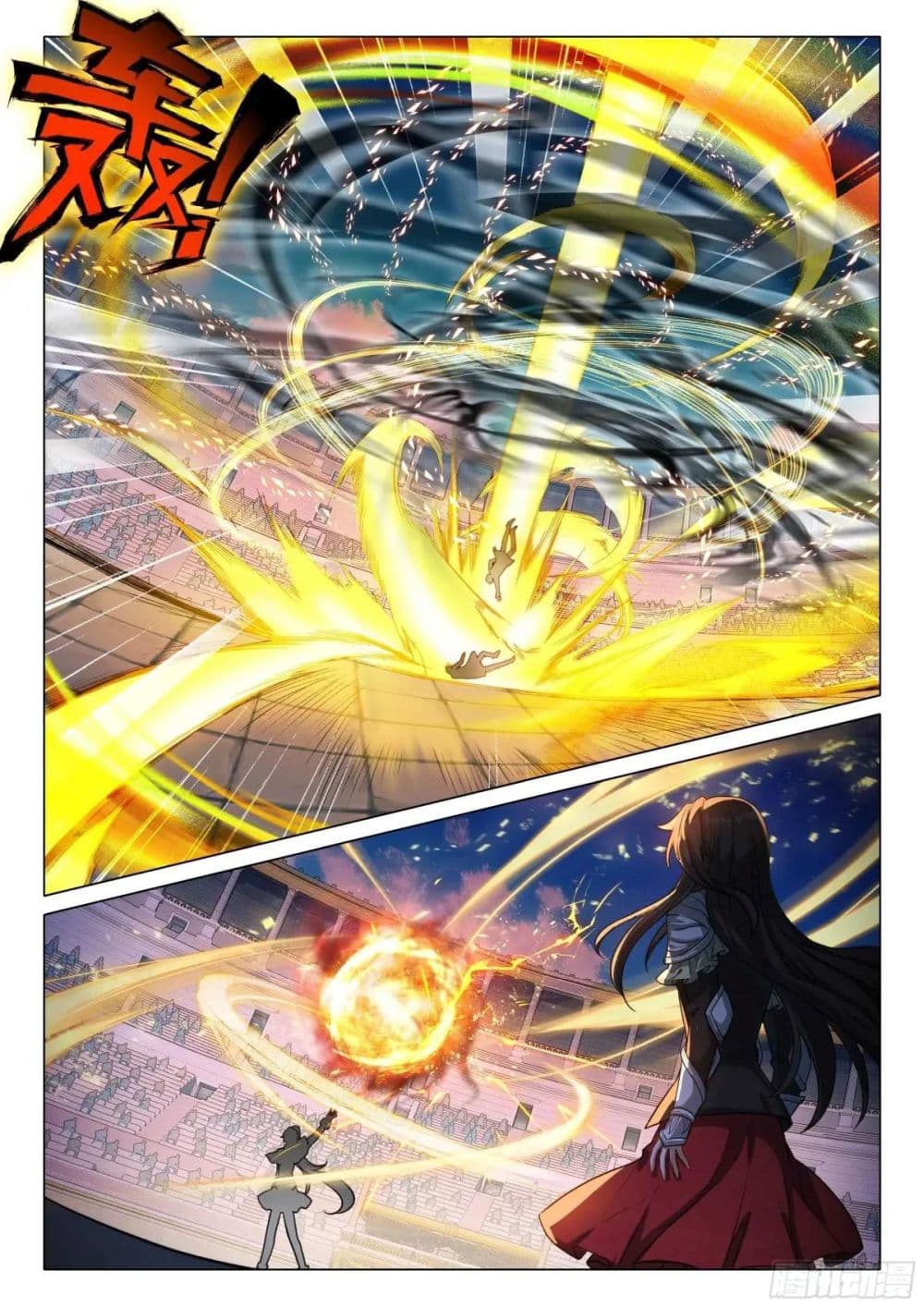 Douluo Dalu 3: The Legend of the Dragon King page 7