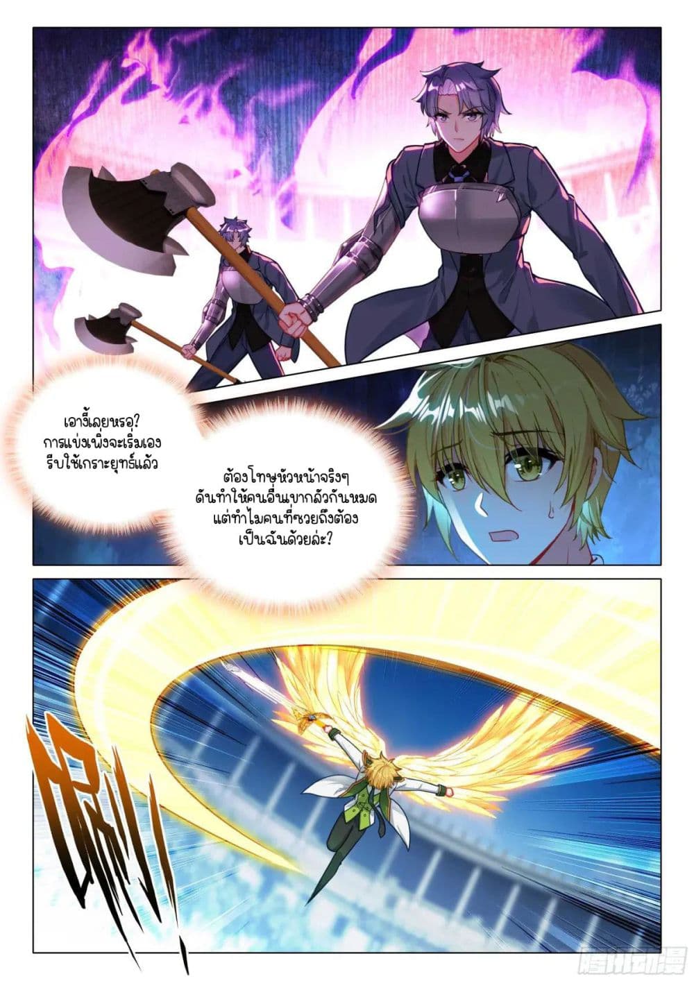 Douluo Dalu 3: The Legend of the Dragon King page 6
