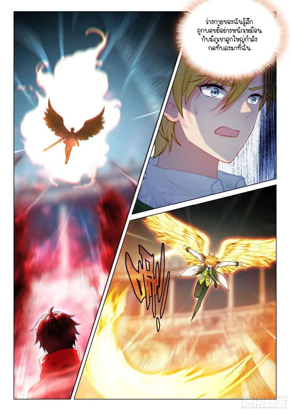 Douluo Dalu 3: The Legend of the Dragon King page 8