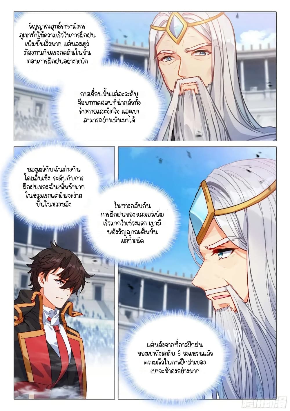 Douluo Dalu 3: The Legend of the Dragon King page 6