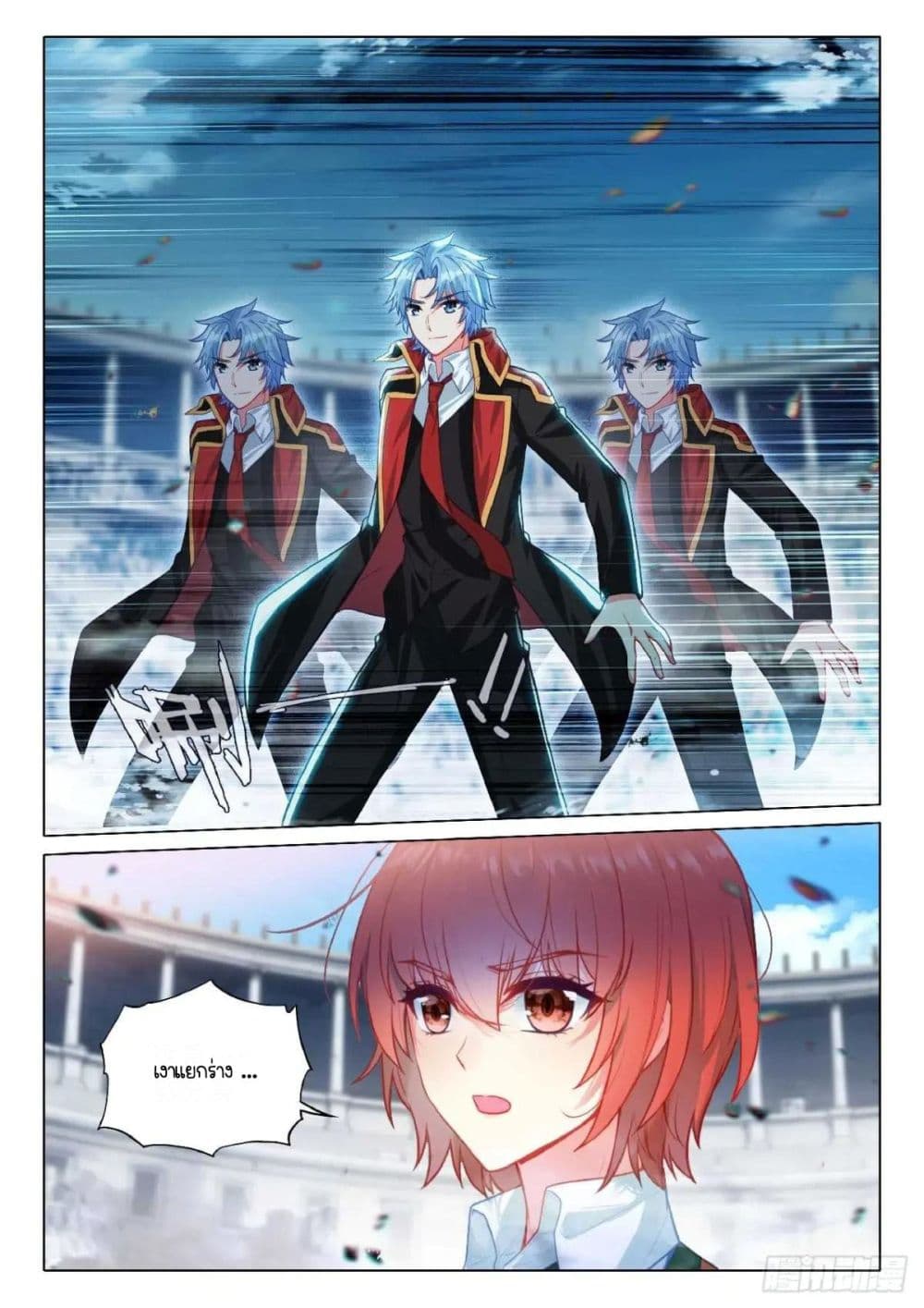 Douluo Dalu 3: The Legend of the Dragon King page 9