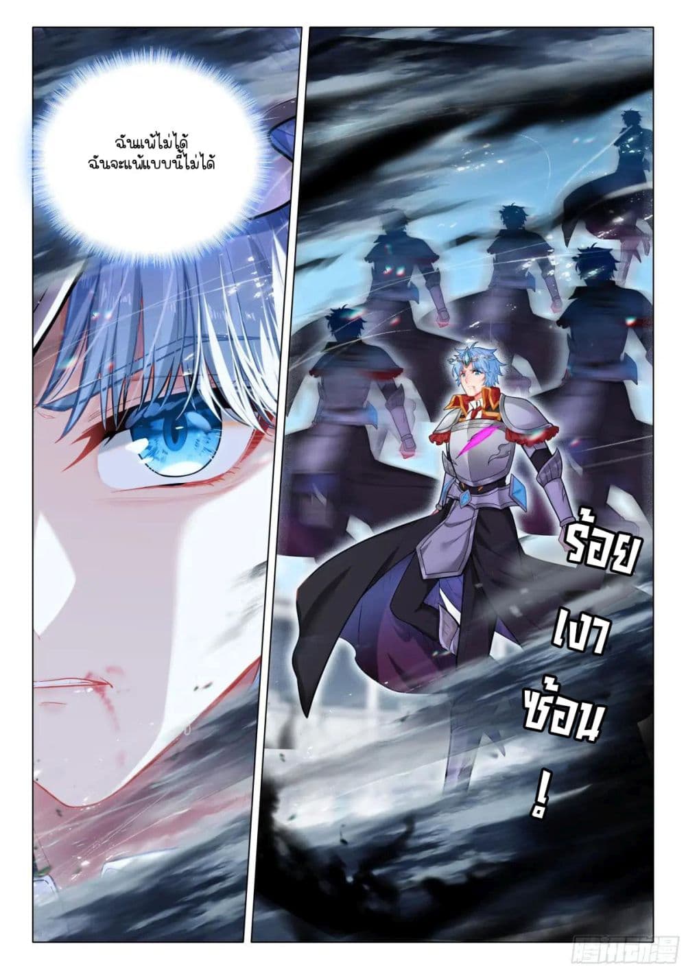 Douluo Dalu 3: The Legend of the Dragon King page 6