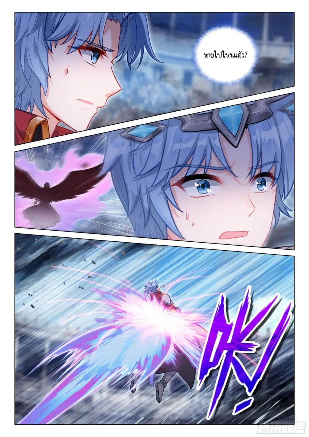 Douluo Dalu 3: The Legend of the Dragon King page 8