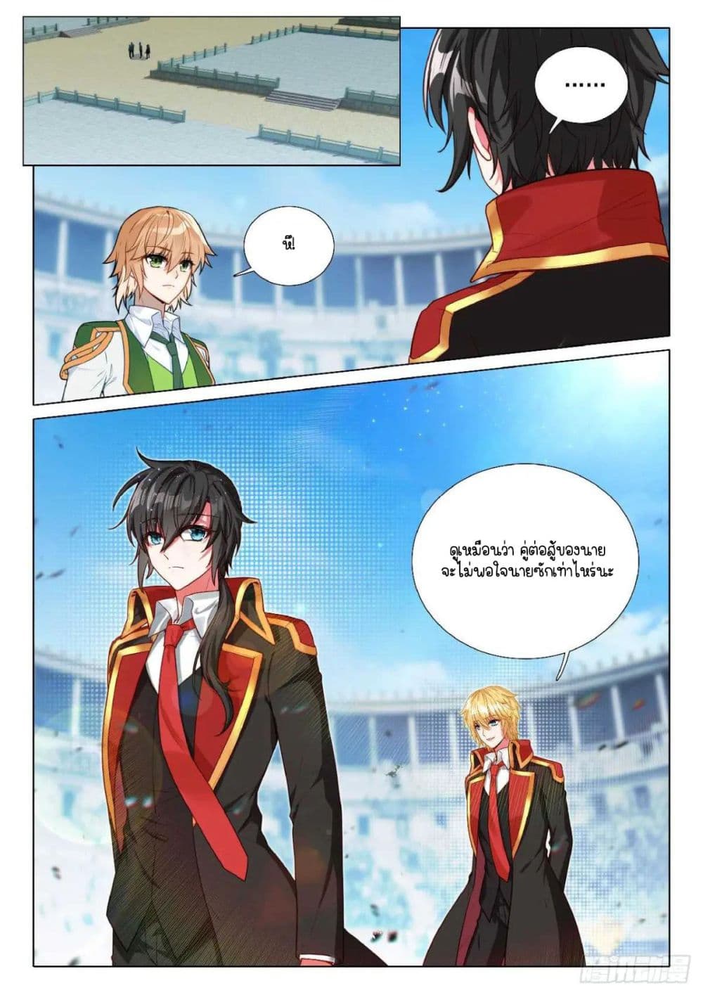 Douluo Dalu 3: The Legend of the Dragon King page 2