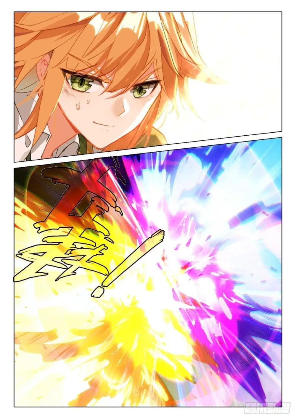 Douluo Dalu 3: The Legend of the Dragon King page 6