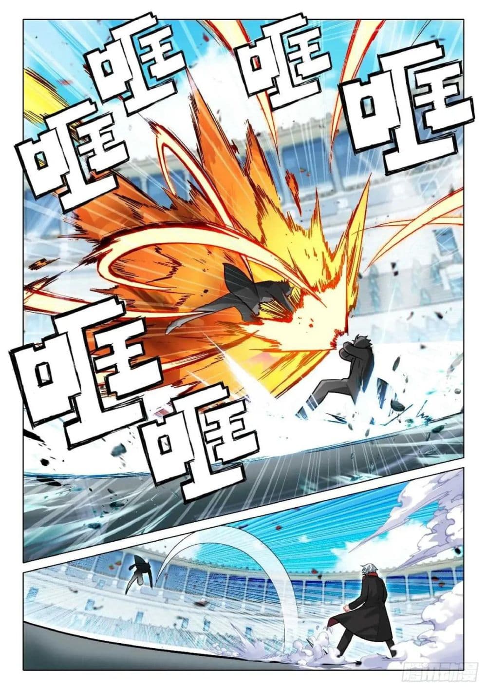 Douluo Dalu 3: The Legend of the Dragon King page 6