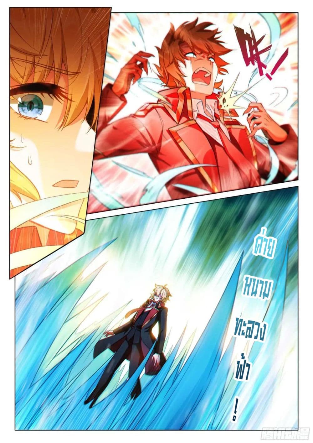 Douluo Dalu 3: The Legend of the Dragon King page 3