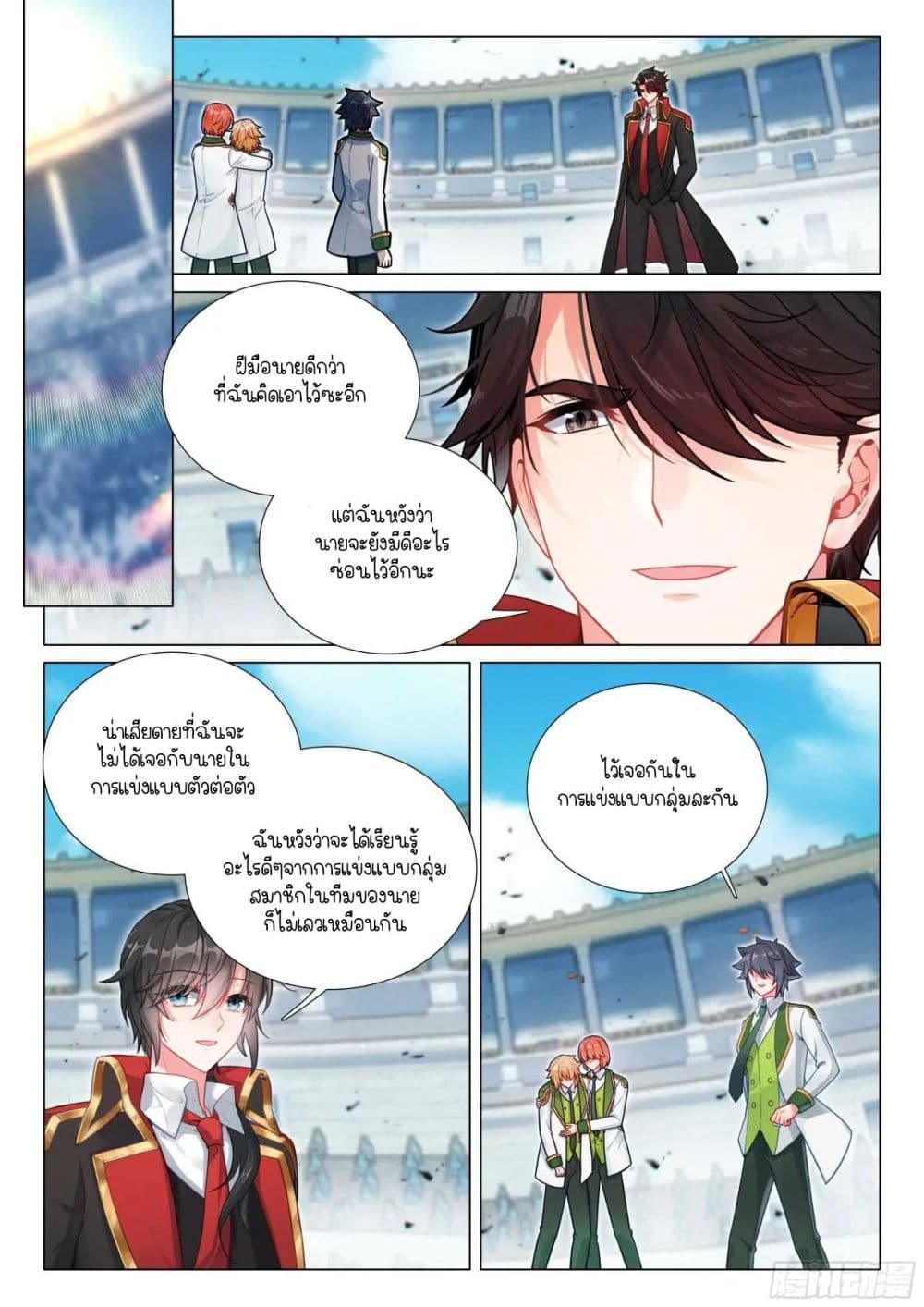 Douluo Dalu 3: The Legend of the Dragon King page 2