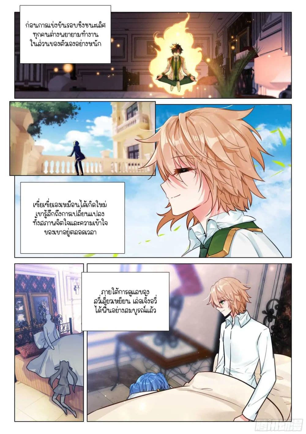 Douluo Dalu 3: The Legend of the Dragon King page 6