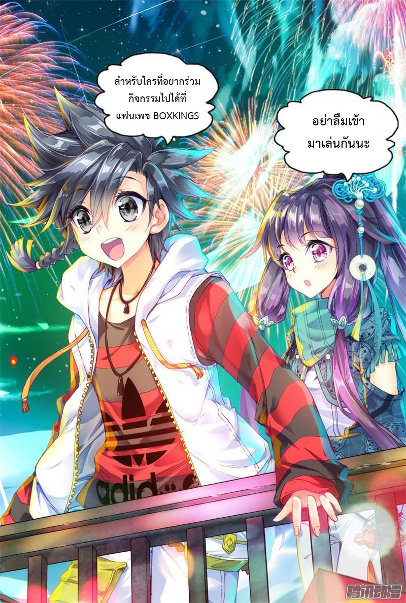 Douluo Dalu 3: The Legend of the Dragon King page 12