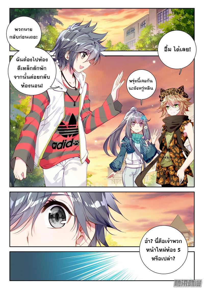 Douluo Dalu 3: The Legend of the Dragon King page 17