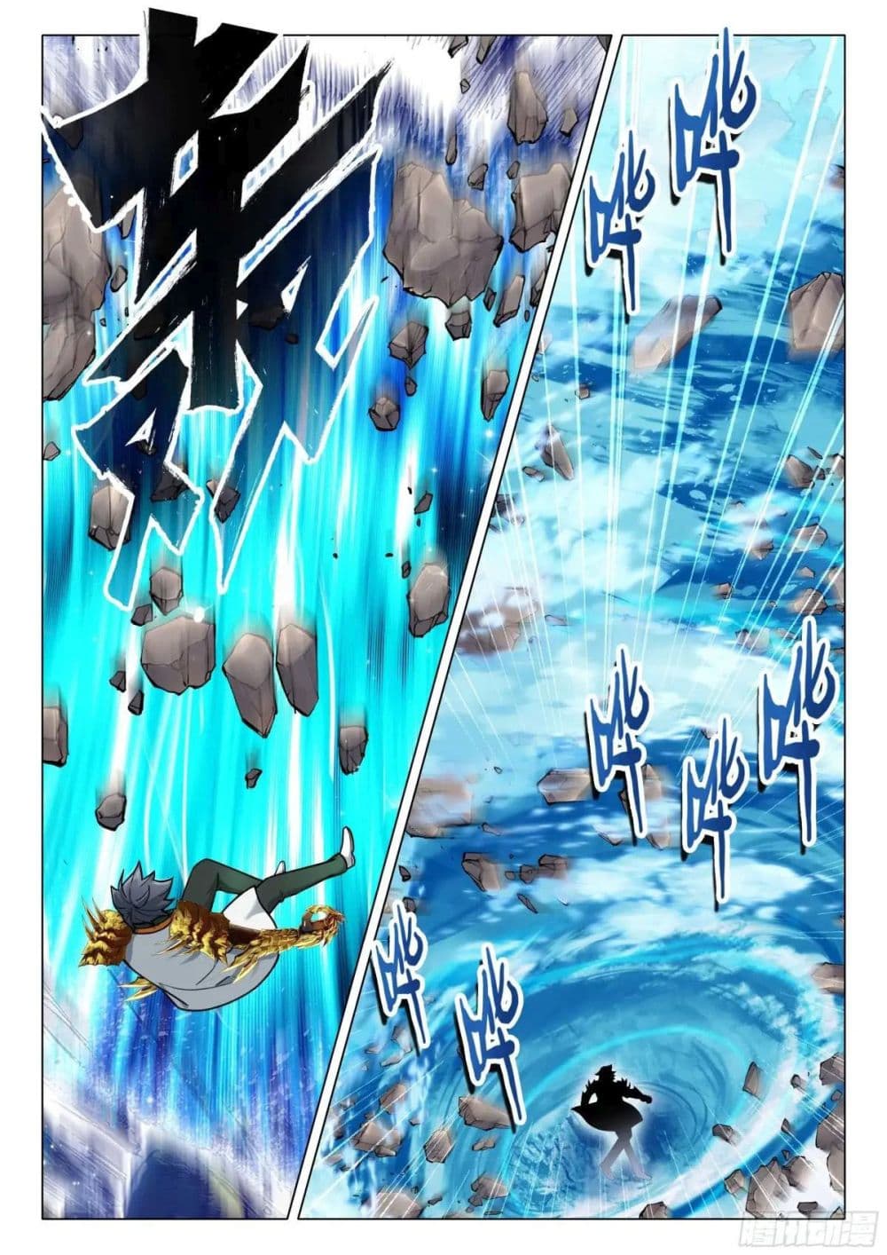 Douluo Dalu 3: The Legend of the Dragon King page 6