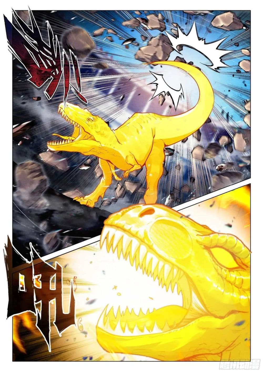 Douluo Dalu 3: The Legend of the Dragon King page 8