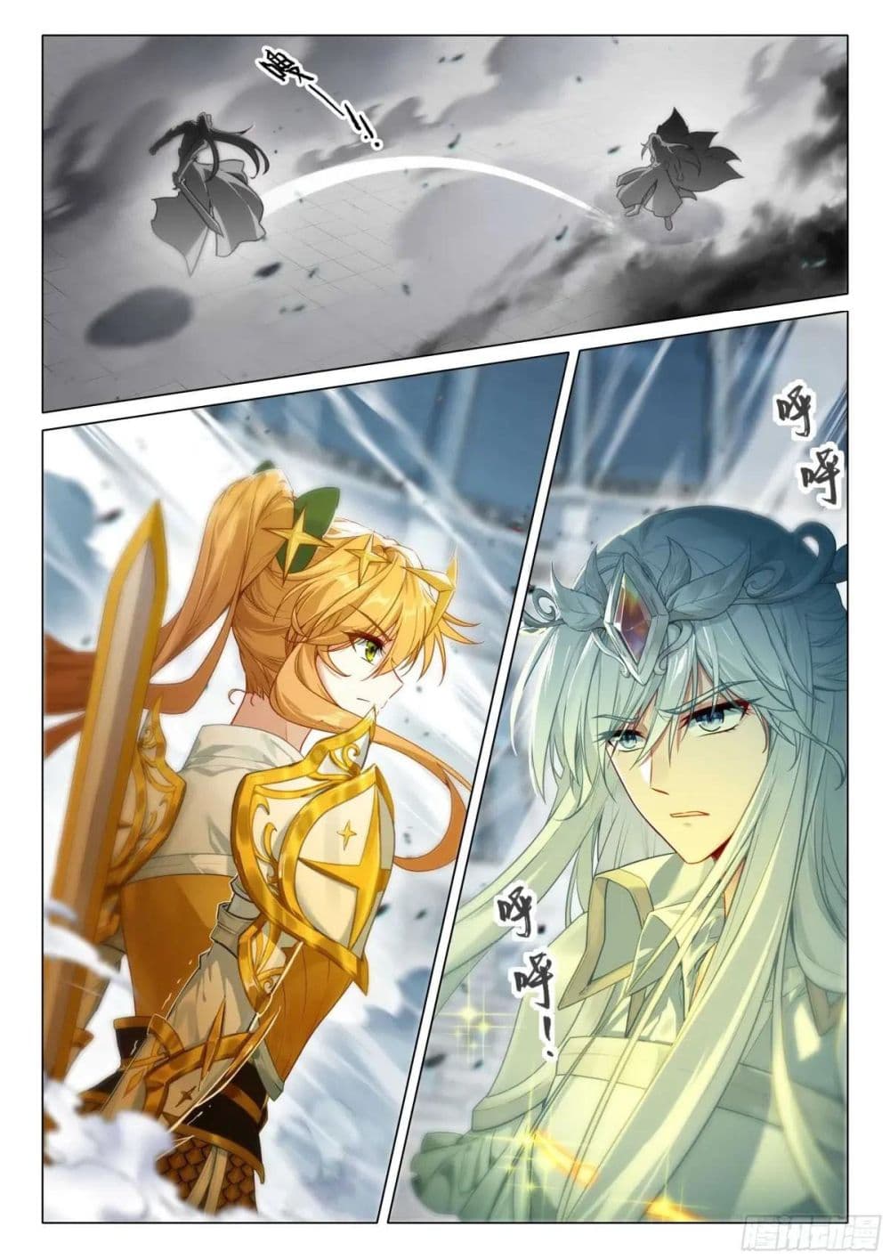 Douluo Dalu 3: The Legend of the Dragon King page 9