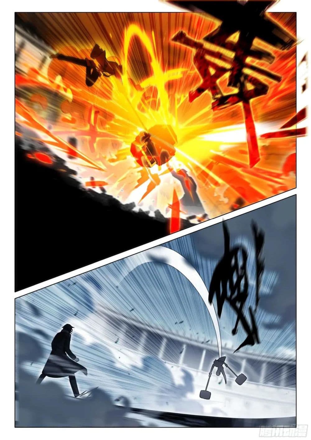 Douluo Dalu 3: The Legend of the Dragon King page 8