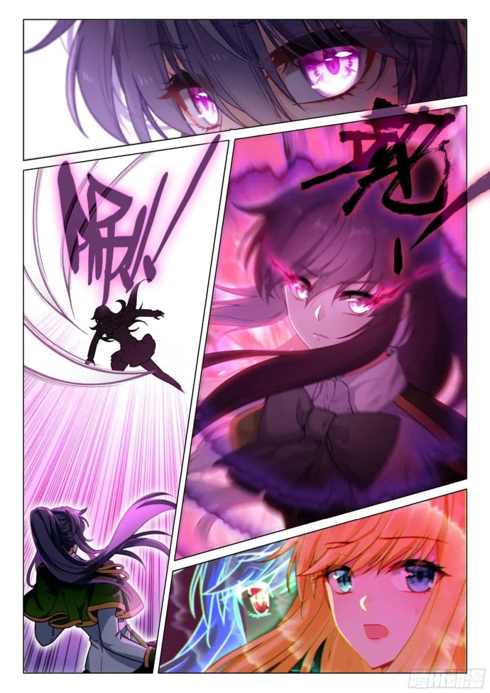 Douluo Dalu 3: The Legend of the Dragon King page 9