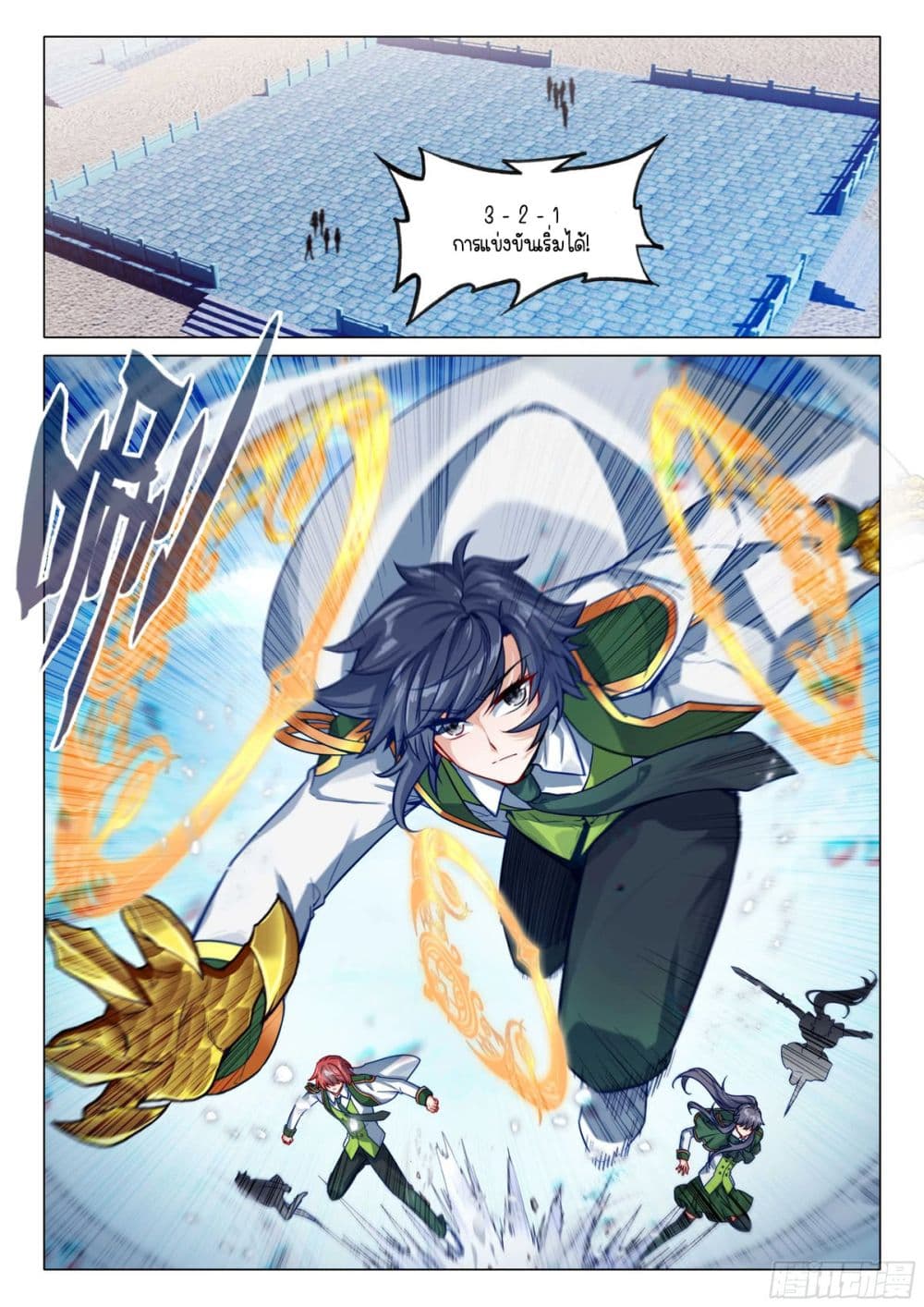 Douluo Dalu 3: The Legend of the Dragon King page 6