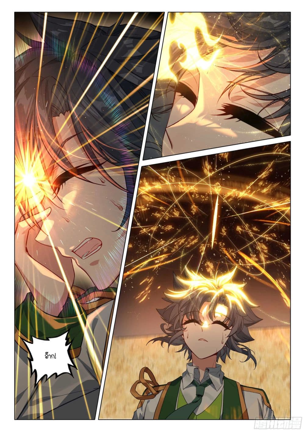 Douluo Dalu 3: The Legend of the Dragon King page 3