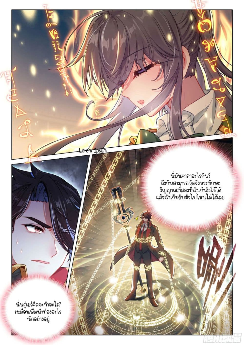 Douluo Dalu 3: The Legend of the Dragon King page 8