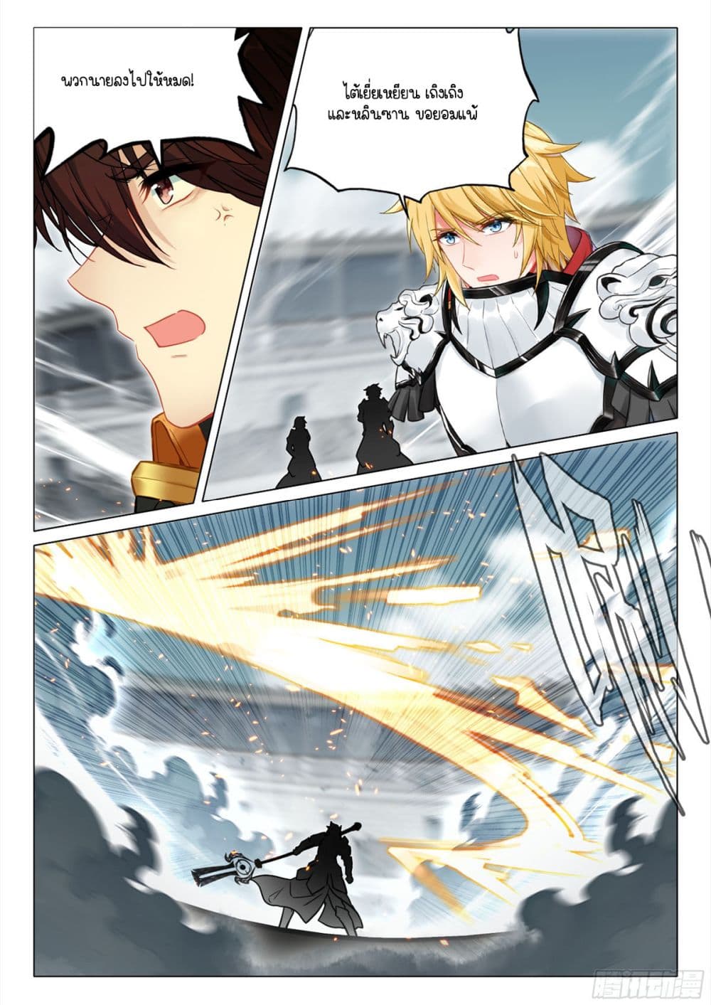 Douluo Dalu 3: The Legend of the Dragon King page 10