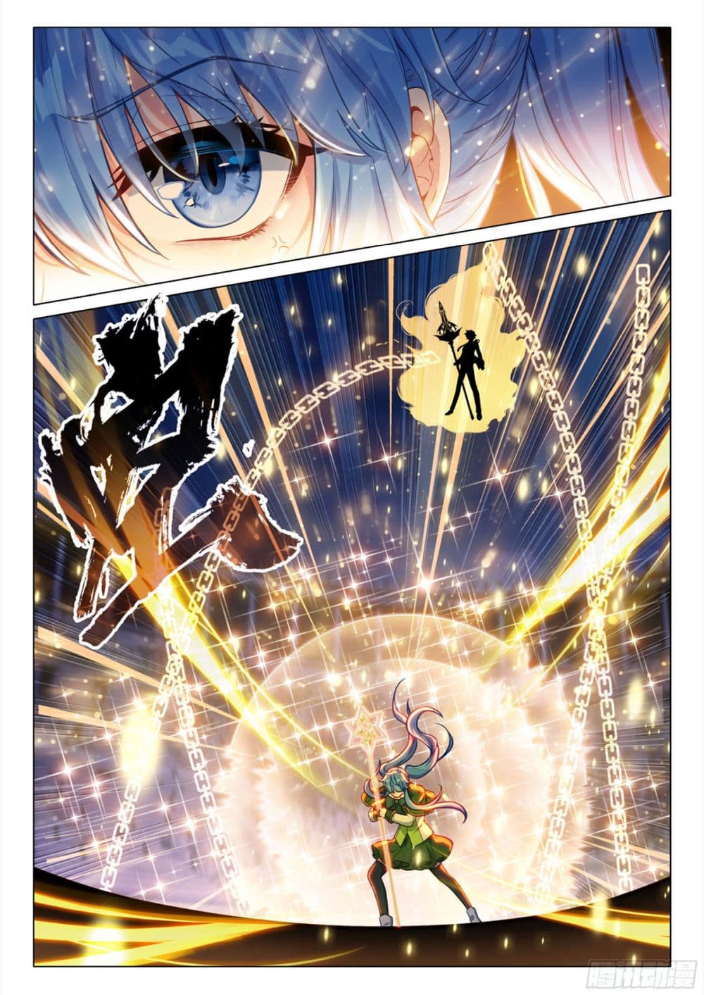 Douluo Dalu 3: The Legend of the Dragon King page 13