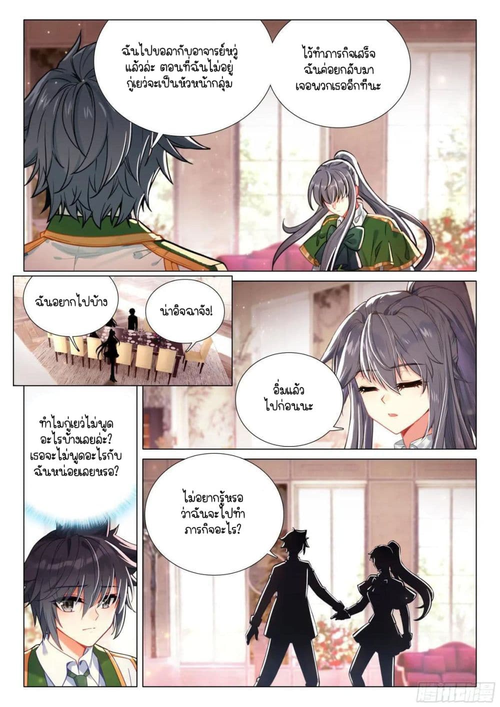 Douluo Dalu 3: The Legend of the Dragon King page 6