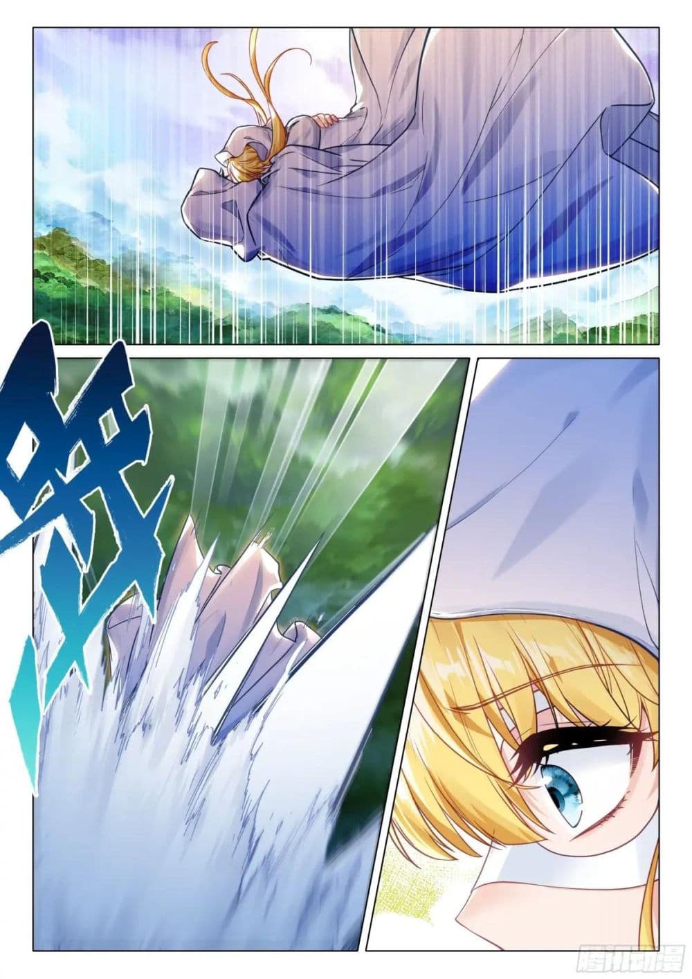 Douluo Dalu 3: The Legend of the Dragon King page 15