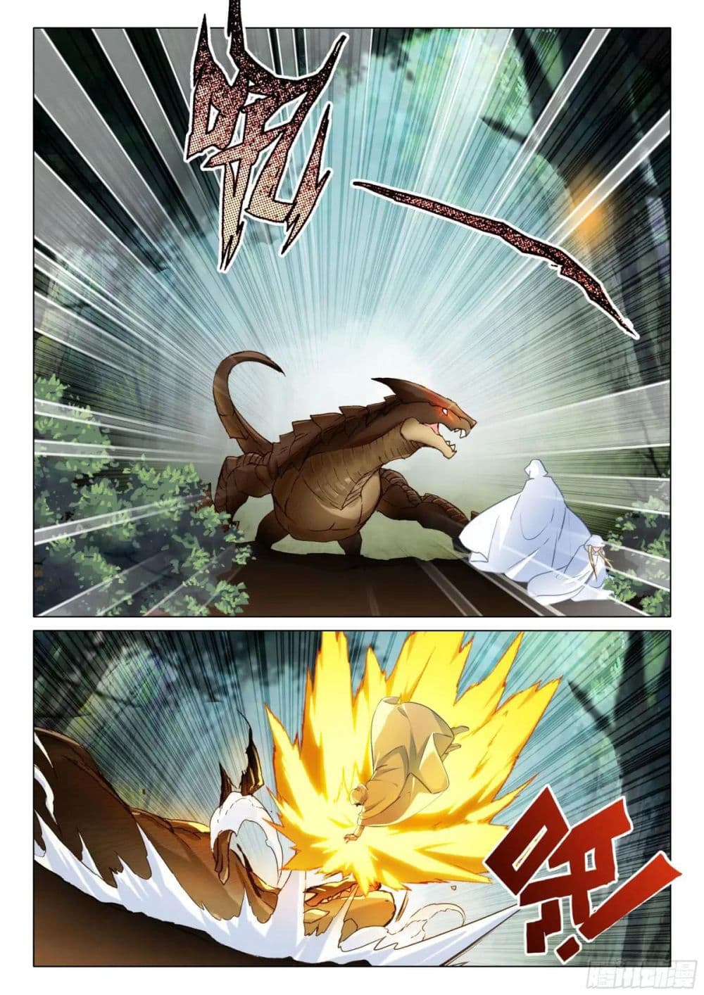 Douluo Dalu 3: The Legend of the Dragon King page 15