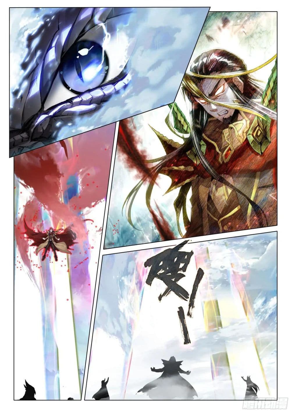 Douluo Dalu 3: The Legend of the Dragon King page 16