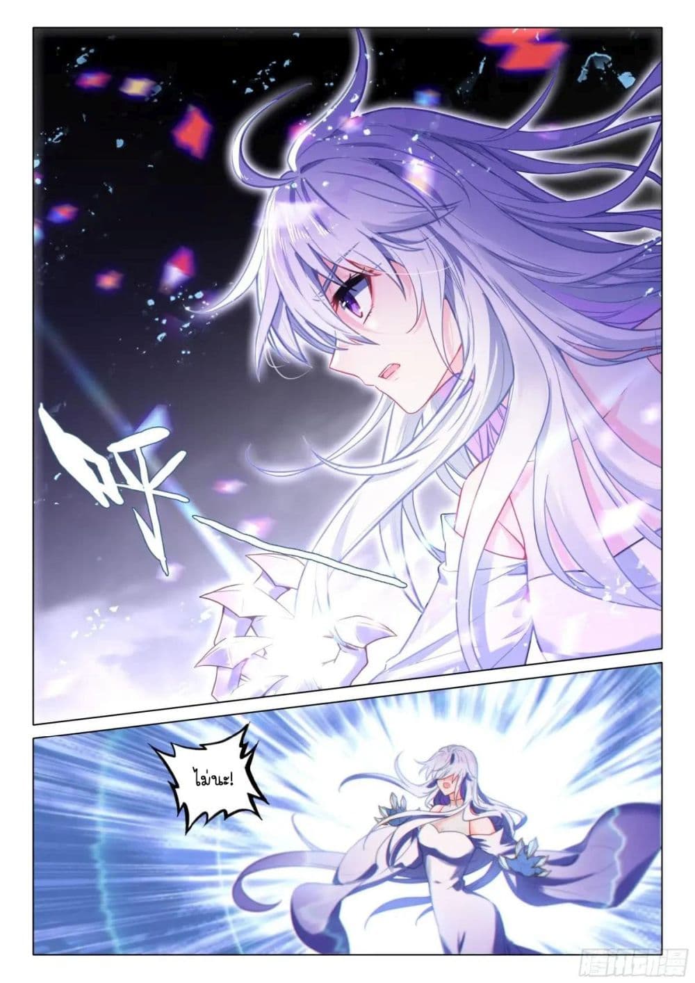 Douluo Dalu 3: The Legend of the Dragon King page 11