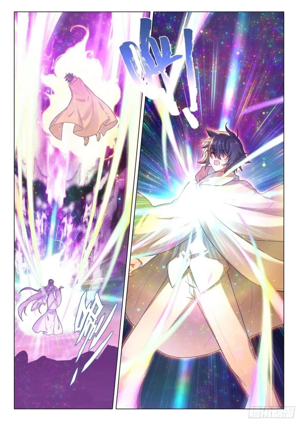 Douluo Dalu 3: The Legend of the Dragon King page 13