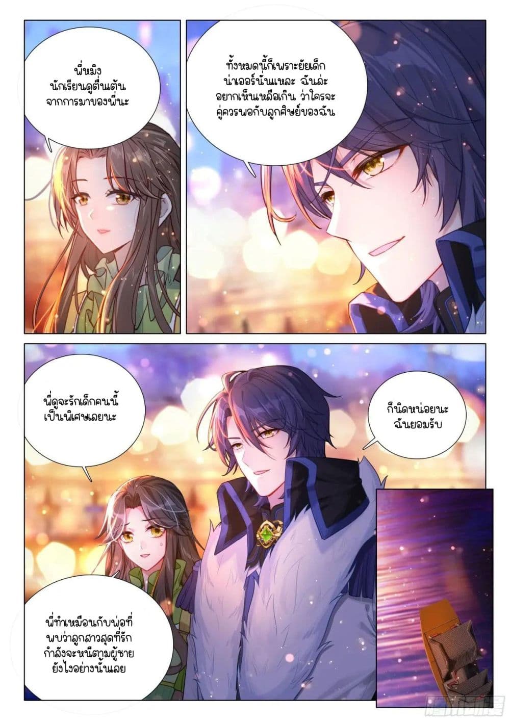 Douluo Dalu 3: The Legend of the Dragon King page 5