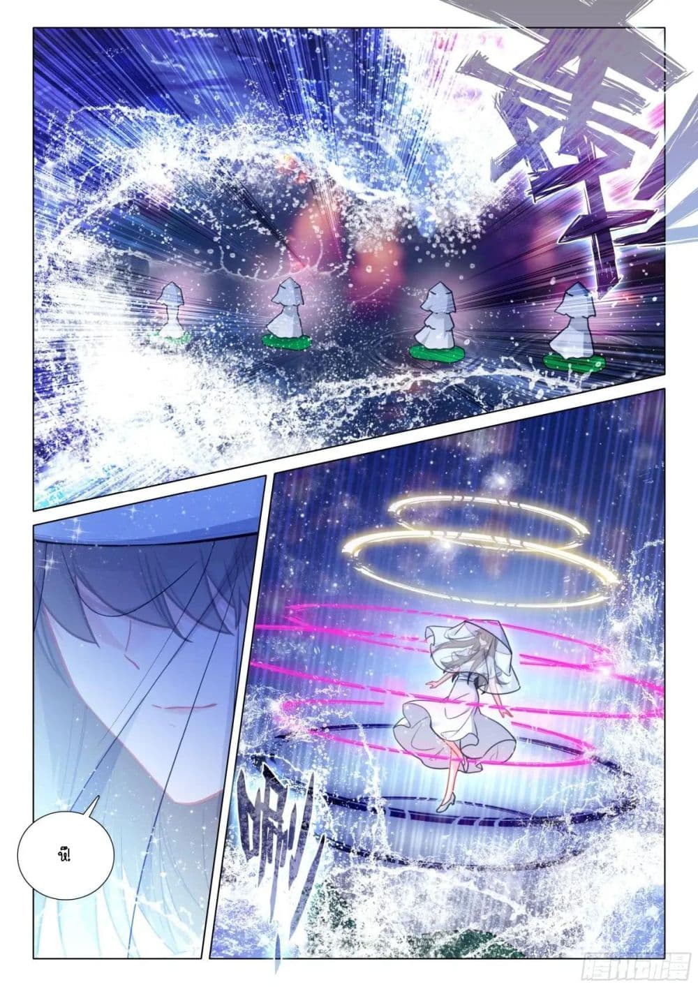 Douluo Dalu 3: The Legend of the Dragon King page 11