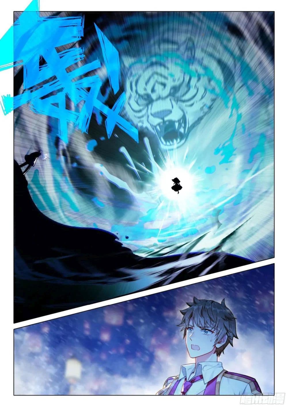 Douluo Dalu 3: The Legend of the Dragon King page 12