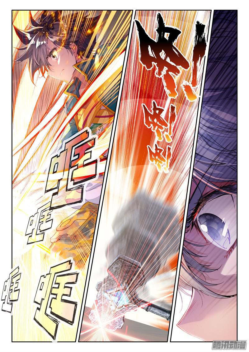 Douluo Dalu 3: The Legend of the Dragon King page 10