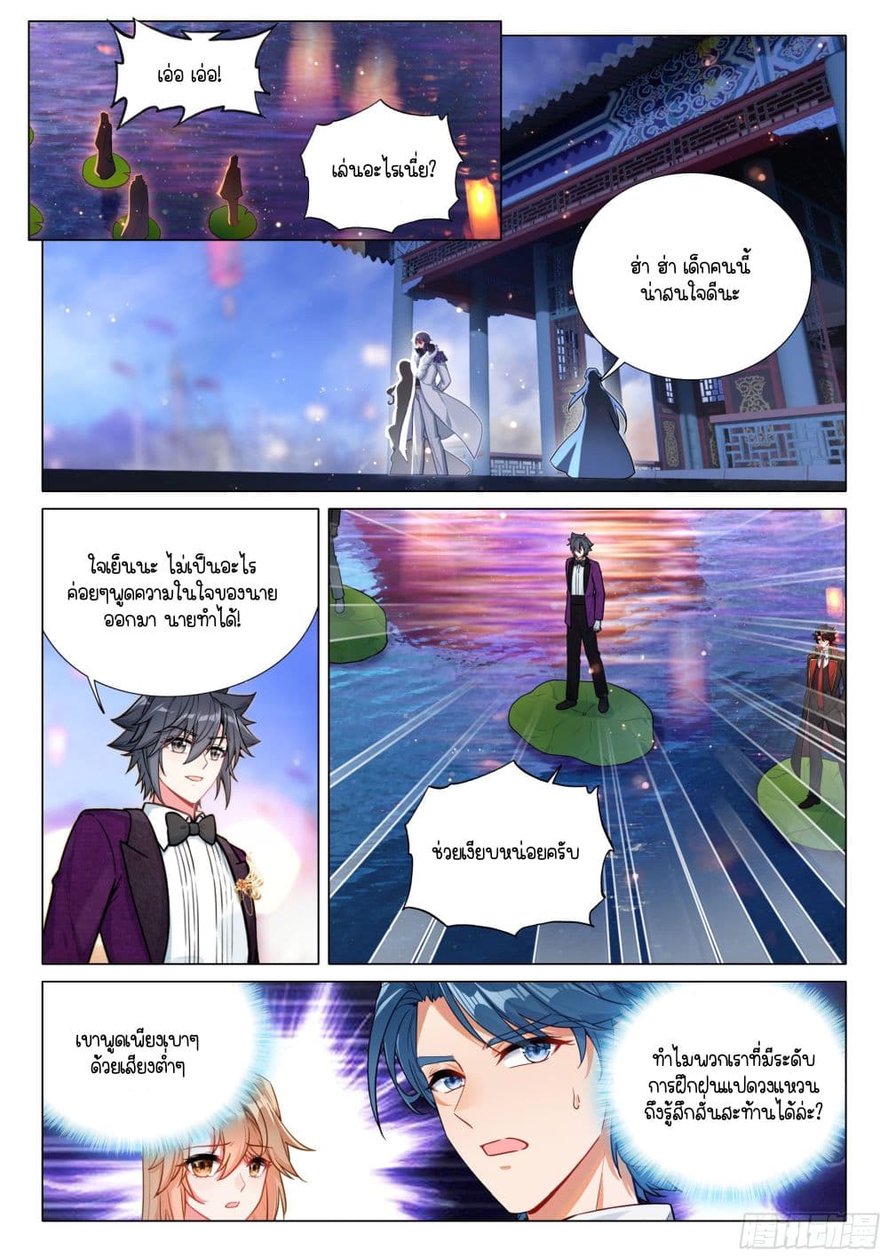 Douluo Dalu 3: The Legend of the Dragon King page 14