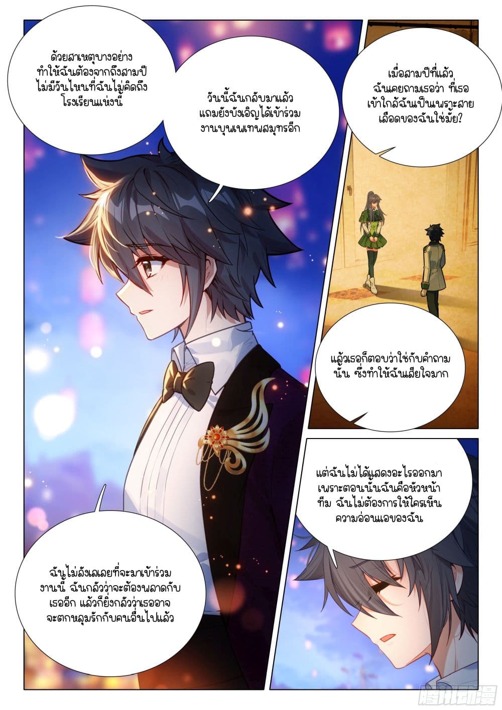 Douluo Dalu 3: The Legend of the Dragon King page 4