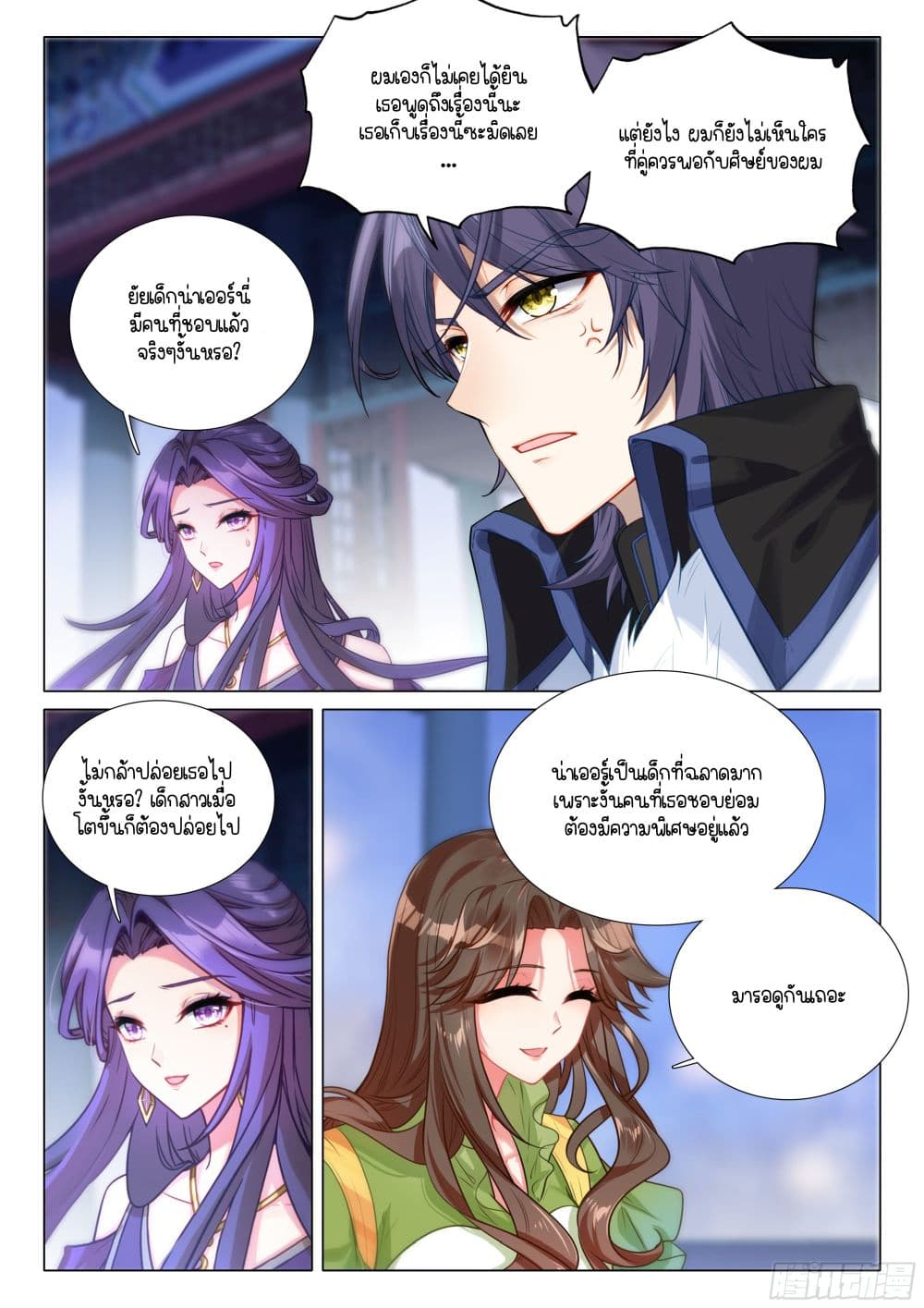 Douluo Dalu 3: The Legend of the Dragon King page 10