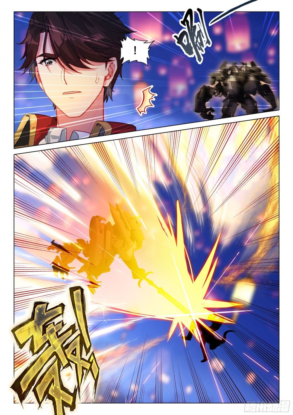 Douluo Dalu 3: The Legend of the Dragon King page 14